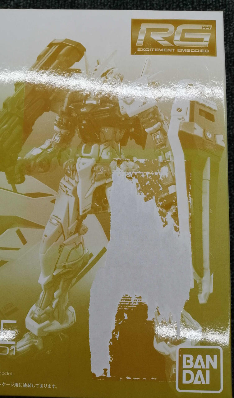 箱変色・傷み有