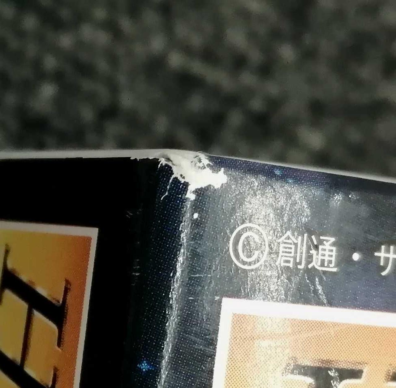 箱傷み有