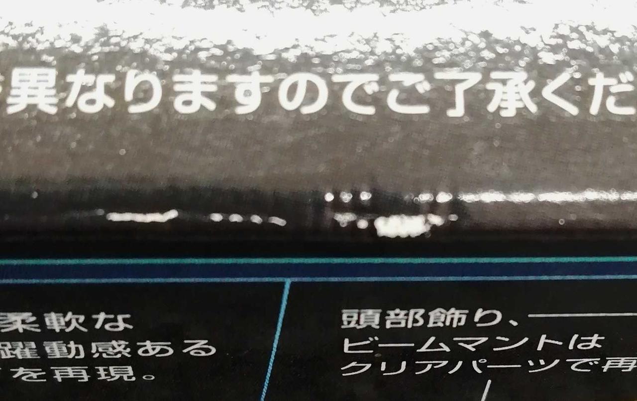 箱傷み有