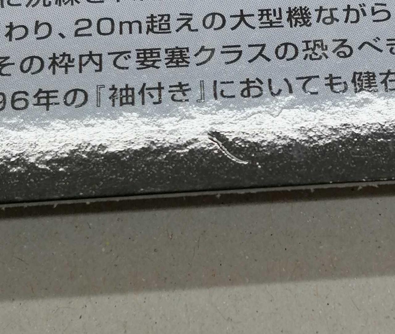 箱傷み有