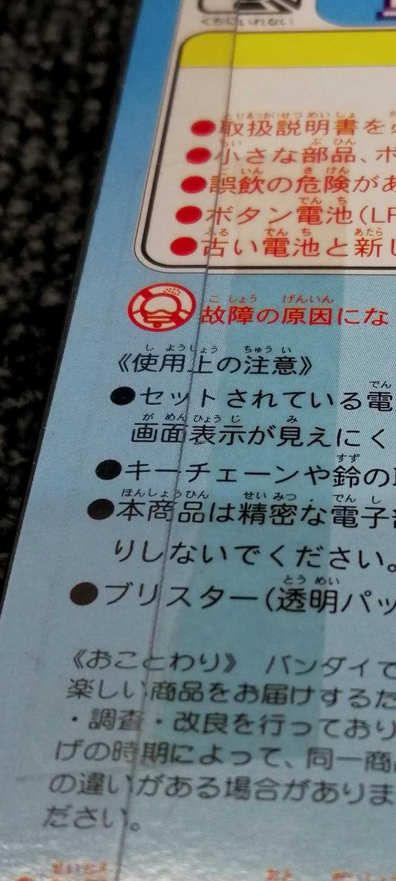 未開封品