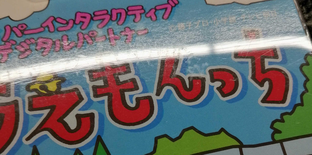 箱傷み有