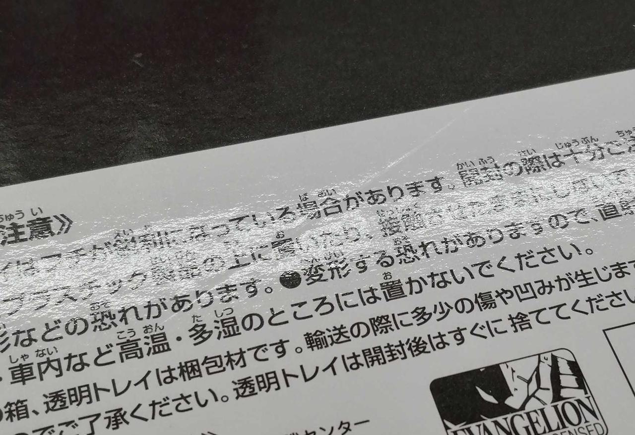 箱傷み有