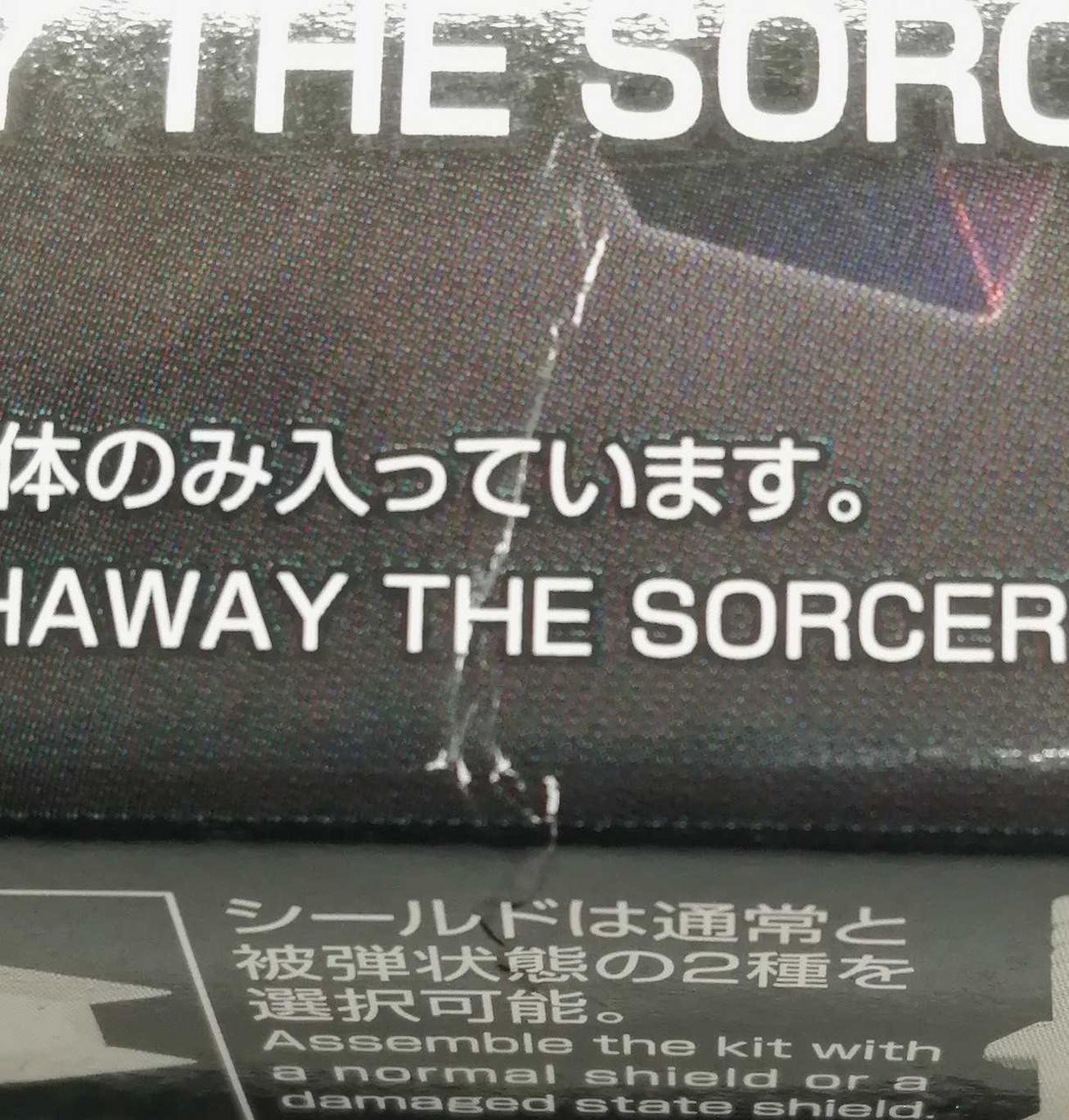 箱傷み有