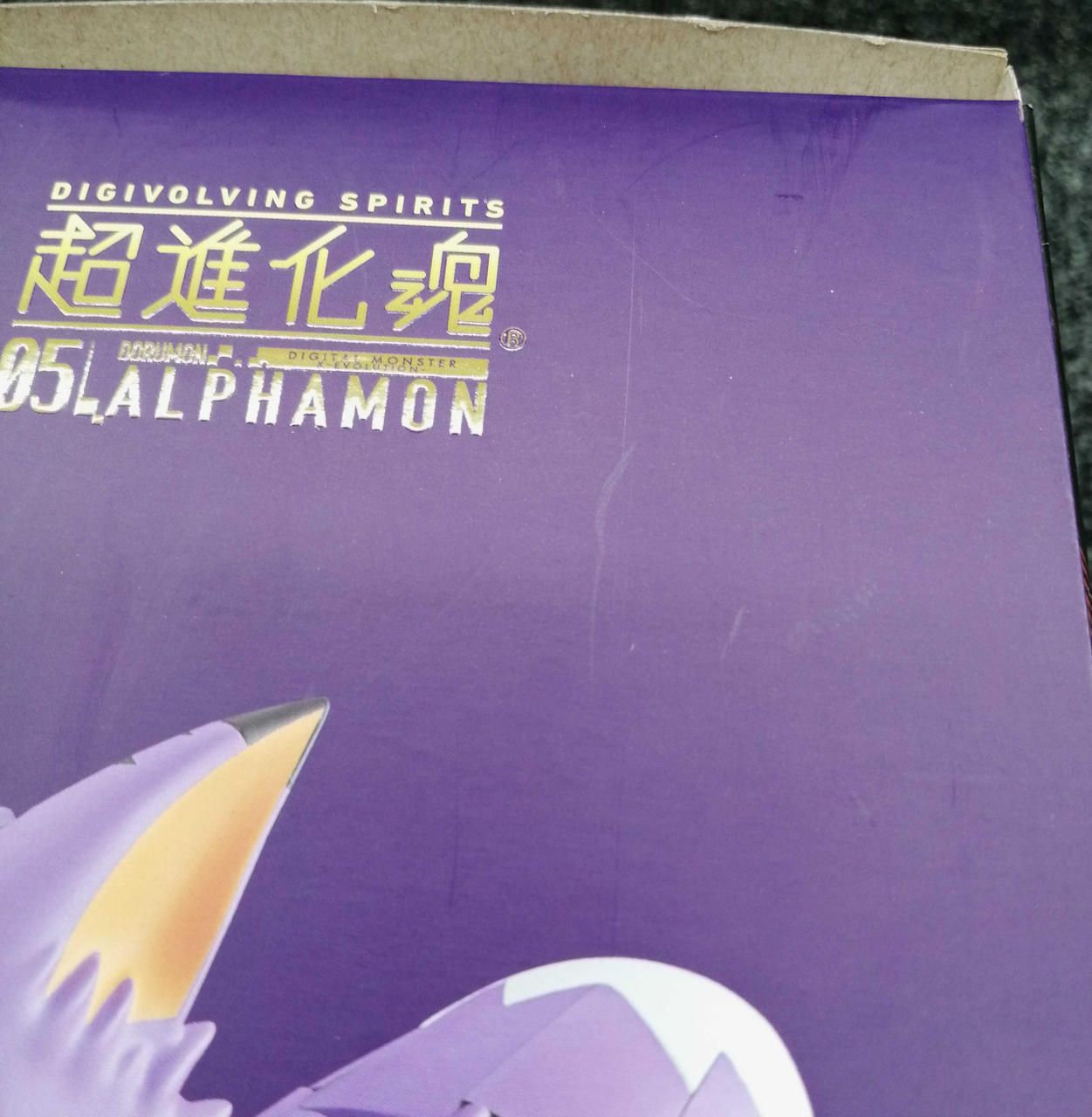箱傷み有