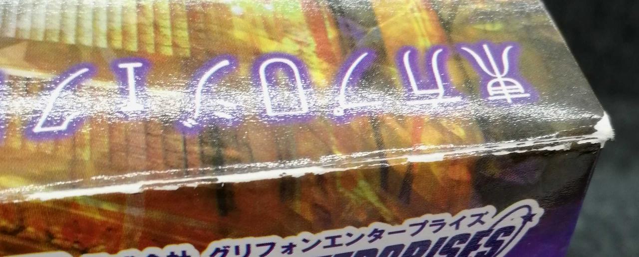 箱傷み有