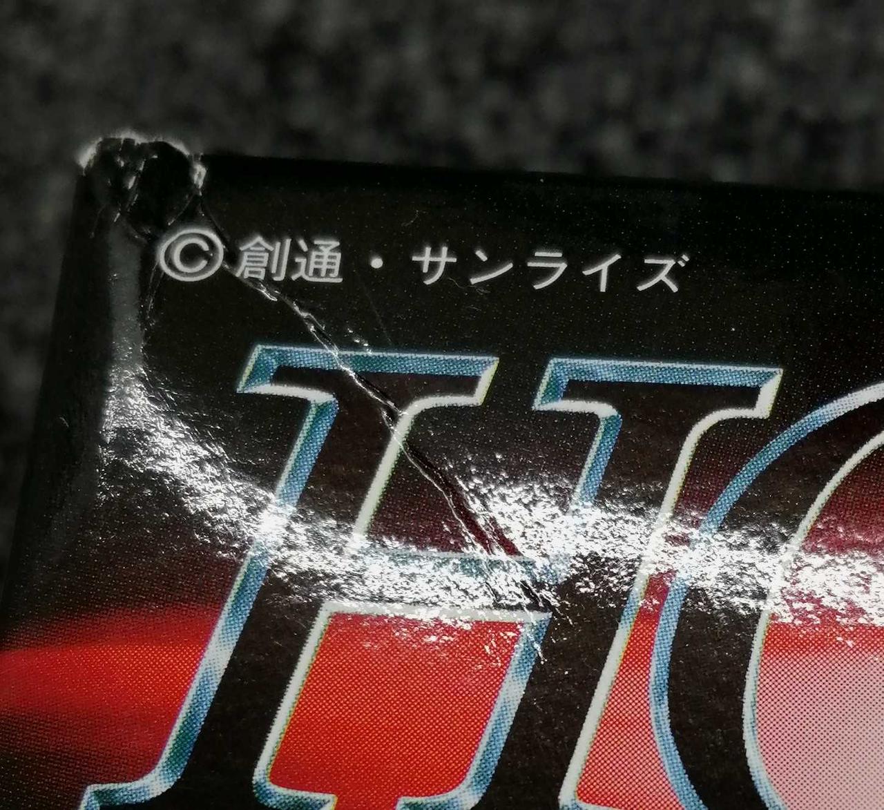箱傷み有