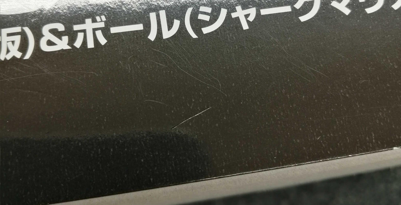 箱傷み有