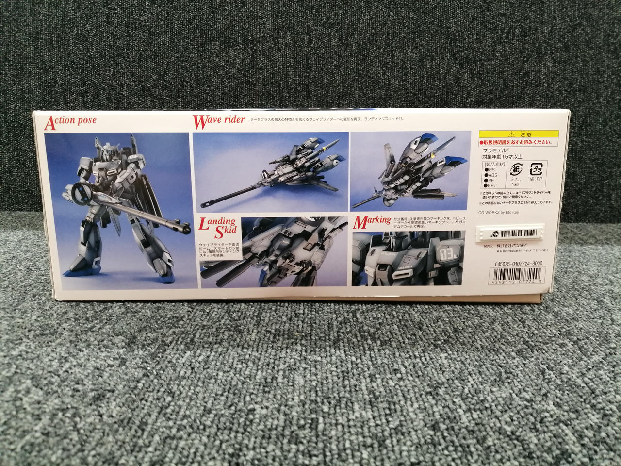 バンダイ(BANDAI)|ガンダム・センチネル|HARDOFFオフモール