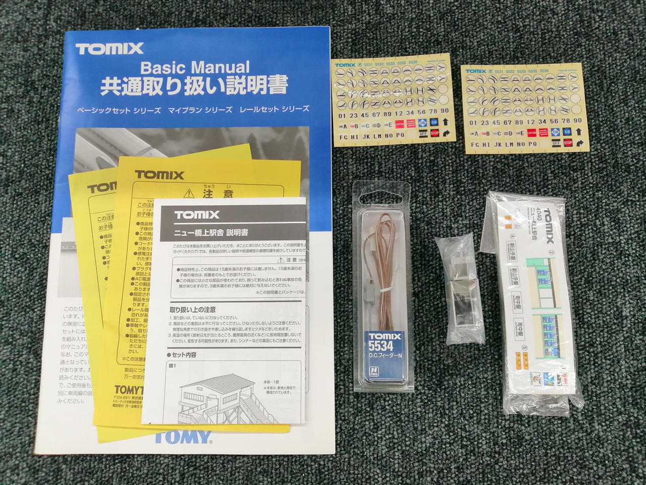 付属外のパーツ等入ってます