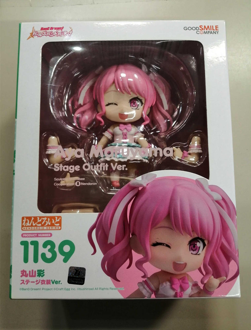 グッドスマイルカンパニー|ねんどろいど 1139|HARDOFFオフモール