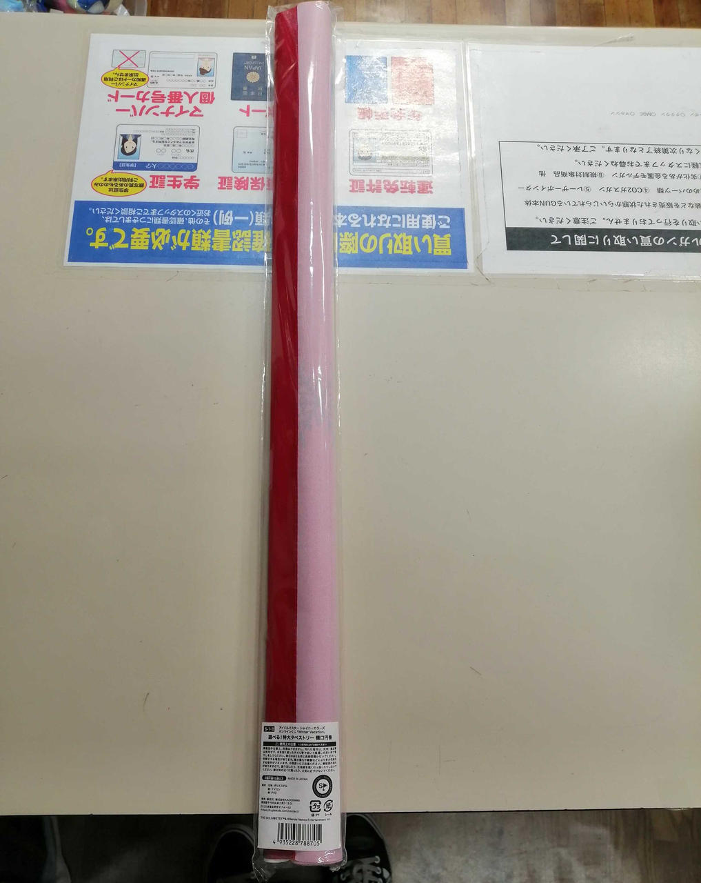 選べる！特大タペストリー