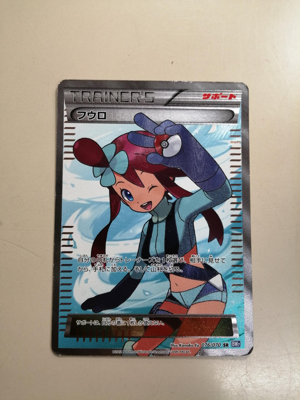 ポケモンカード フウロ Sr Hardoffオフモール