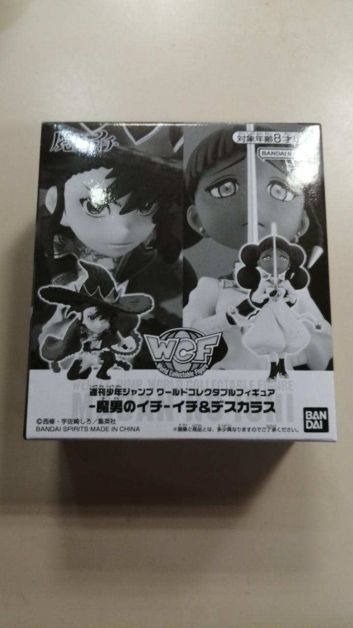 WCF 魔男のイチ