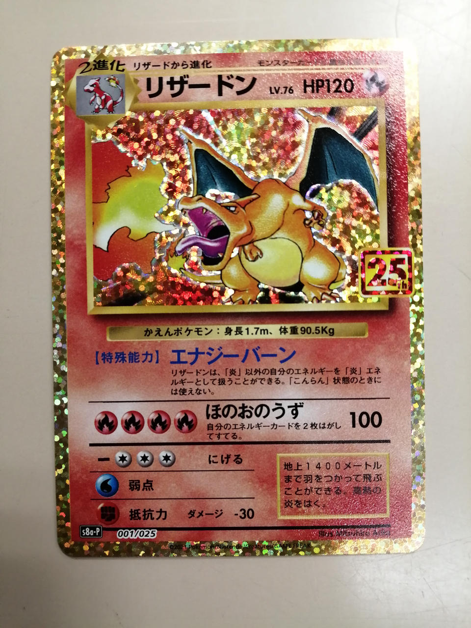 お得 ポケモン リザードン25th オフモール 送料無料あす楽対応 お得 ポケモン リザードン25th オフモール 送料無料あす楽対応