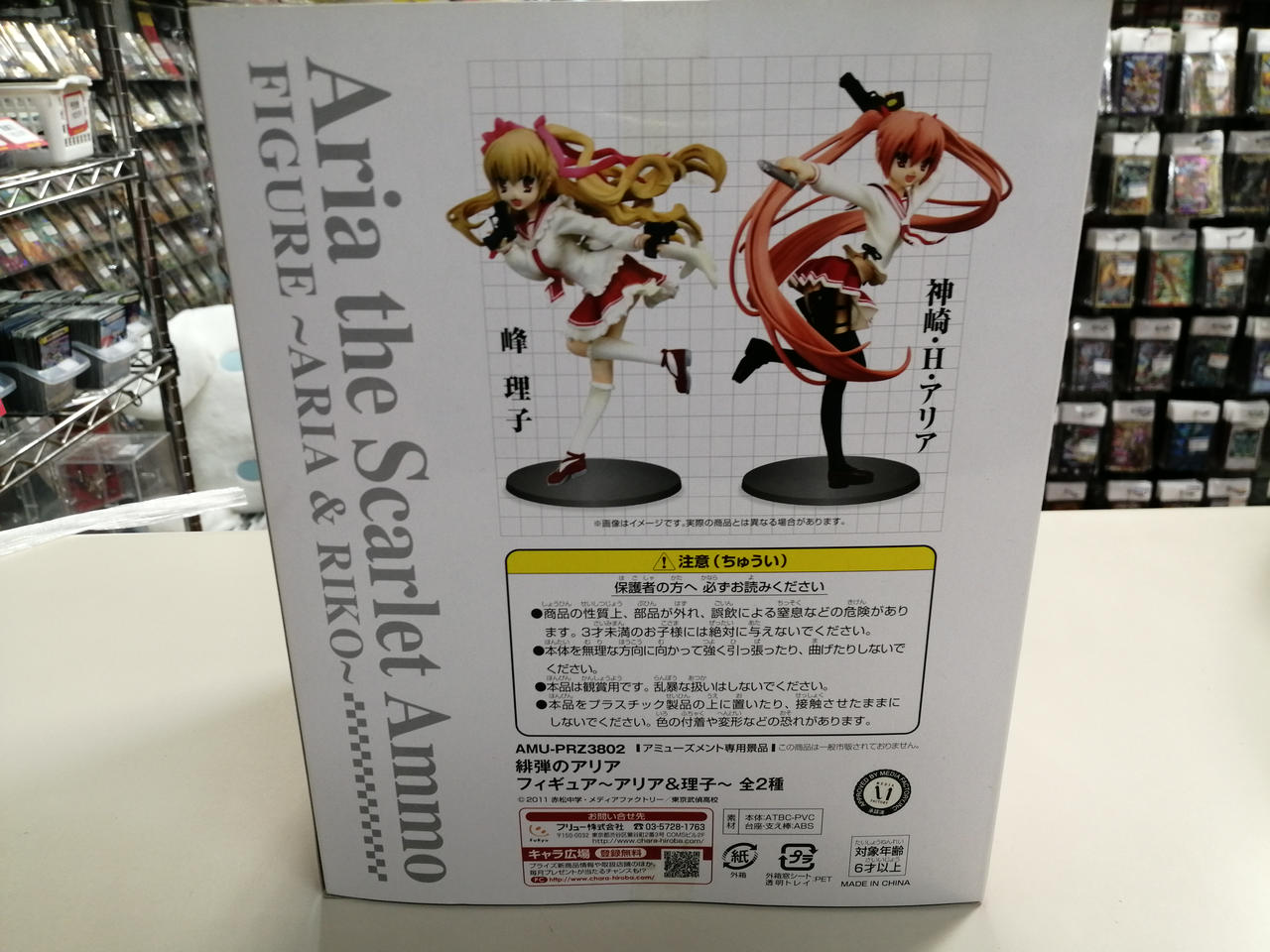 Furyu 峰 理子 フィギュア Hardoffオフモール