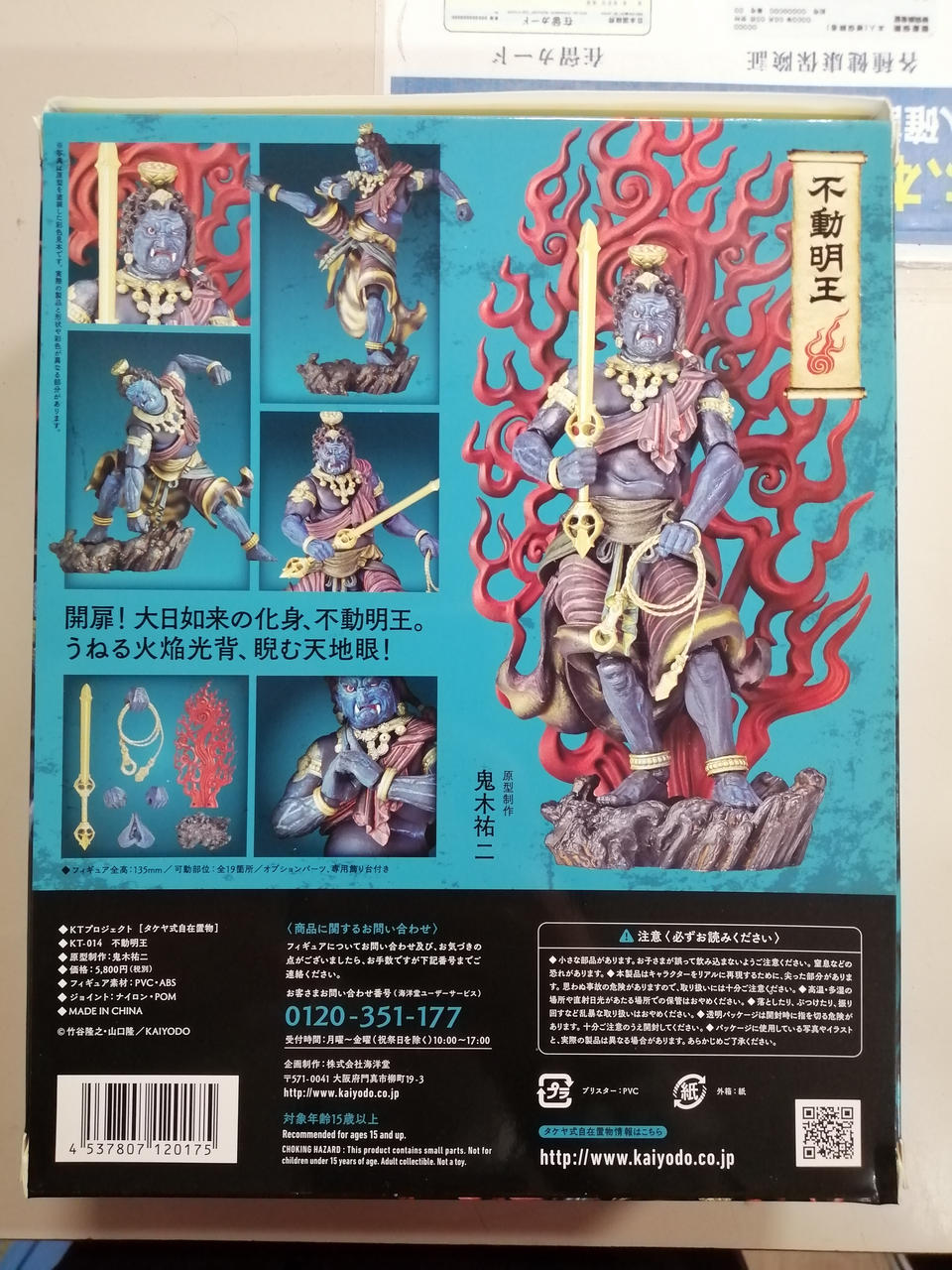 海洋堂　タケヤ式自在置物　5体 Amazon.co.jp: 海洋堂 タケヤ式自在置物 骸骨 鉄錆地調 約150mm