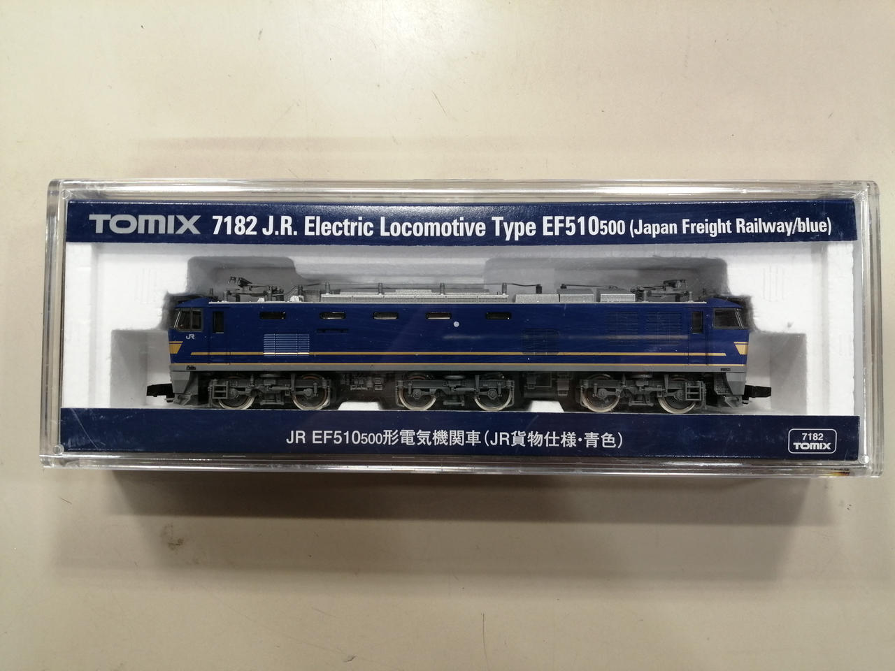 TOMIX 7182 EF510-500 電気機関車 青色 おまけコンテナ付き EF510形500番代（JR貨物仕様・青色）が入線しました。TOMIX 7182
