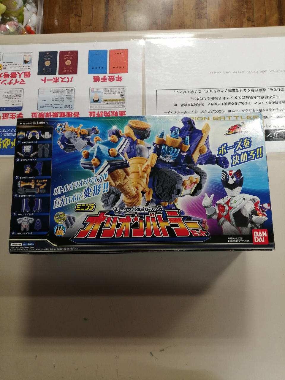宇宙戦隊キュウレンジャー