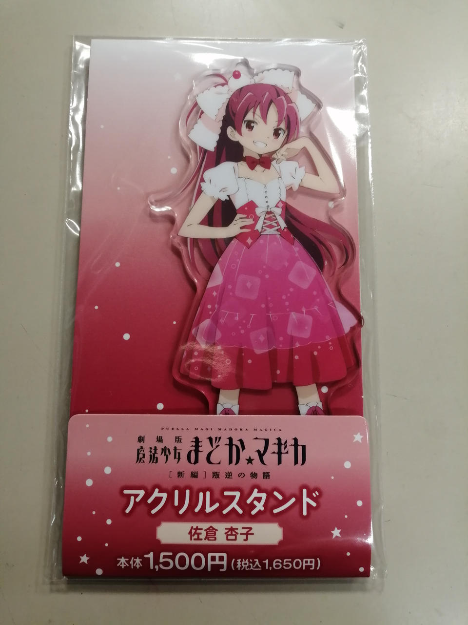 アクリルスタンド