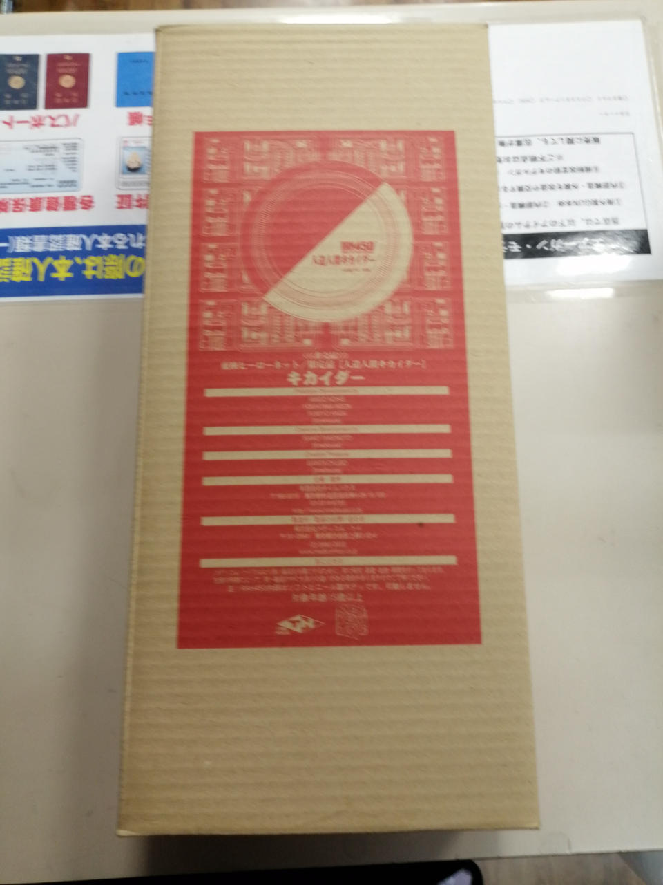 人造人間キカイダー