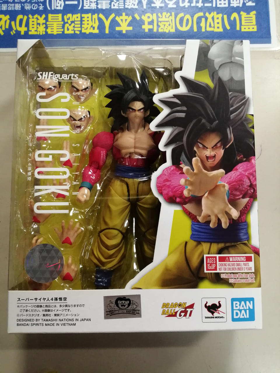 S.H.FIGUARTS　ドラゴンボール
