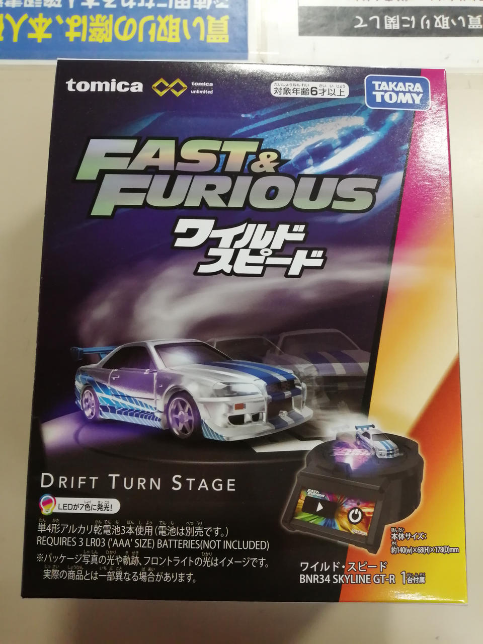 トミカ FAST & FURIOUS ワイルドスピード ワイルド・スピード | DRIFT TURN STAGE
