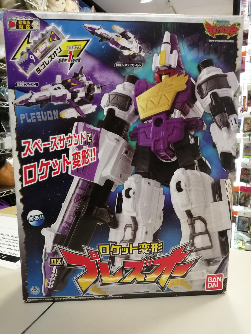 獣電戦隊キョウリュウジャー