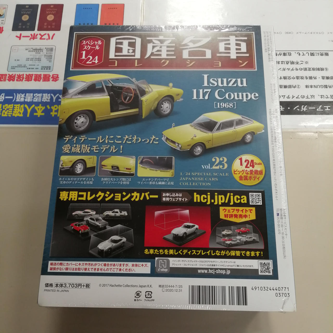 未開封 アシェット 国産名車 コレクション いすゞ 117 クーペ (1968) 1/24 vol.23 IT7EUMNGO1W2-YR-J025-byebye 未開封】hachette 国産名車コレクション vol.23 いすゞ 117