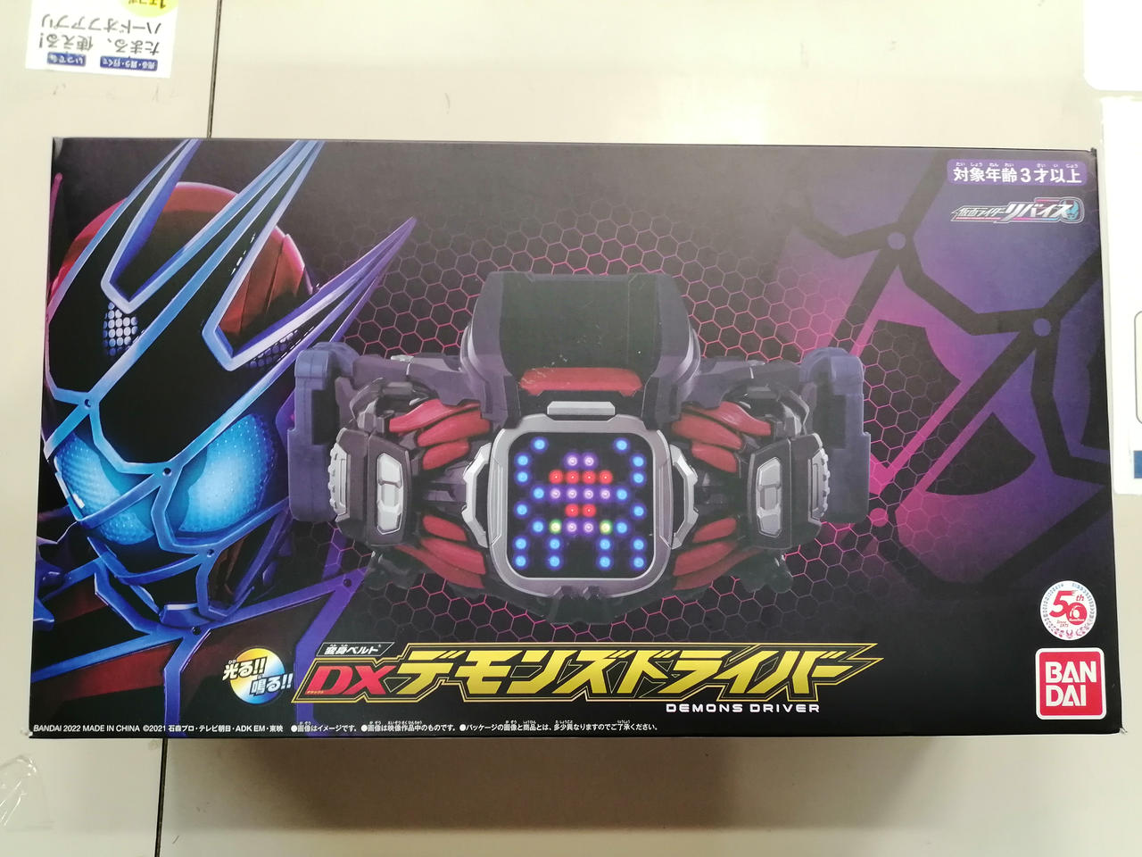 仮面ライダーリバイス