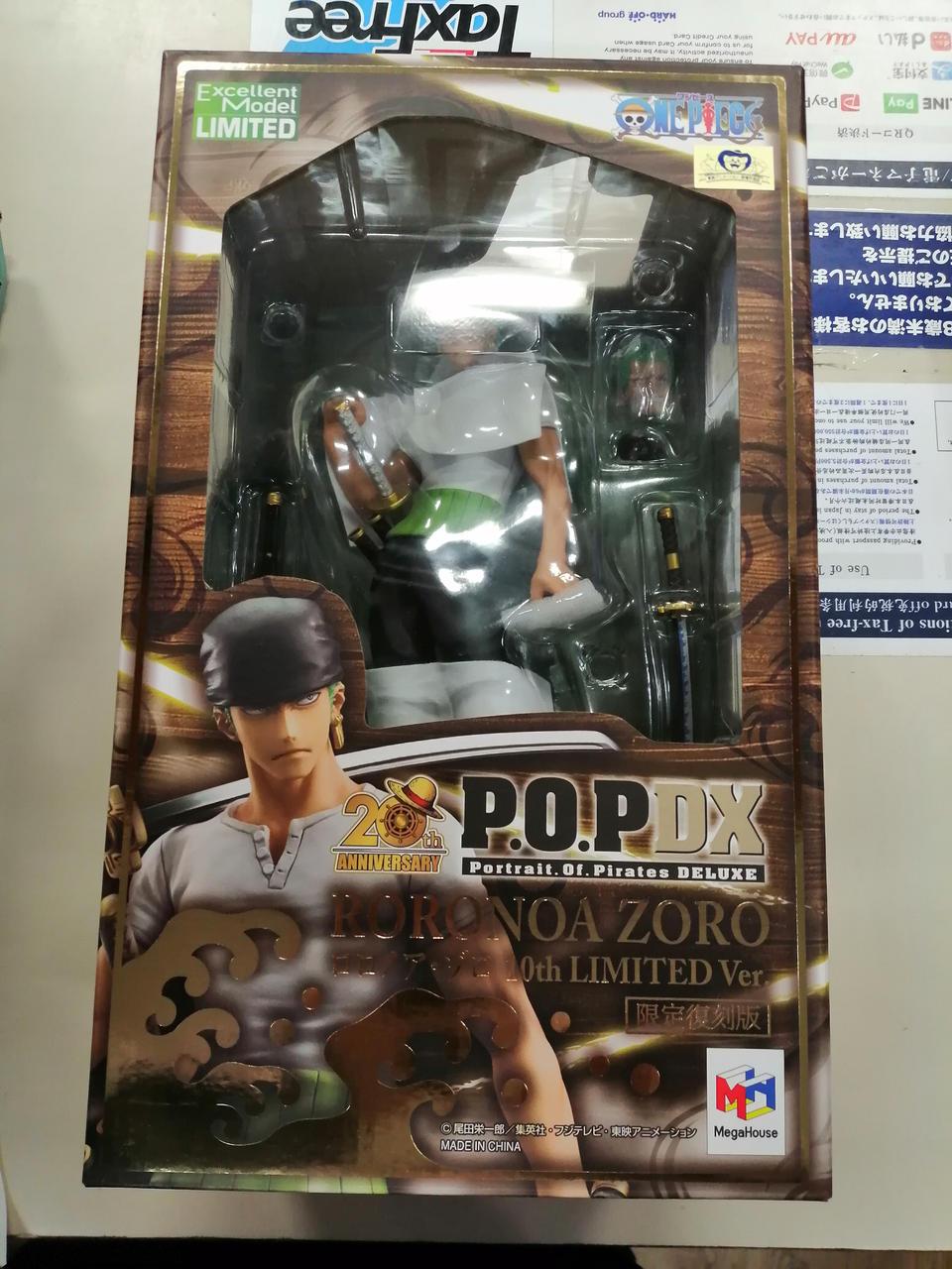 ワンピース P.O.P DX