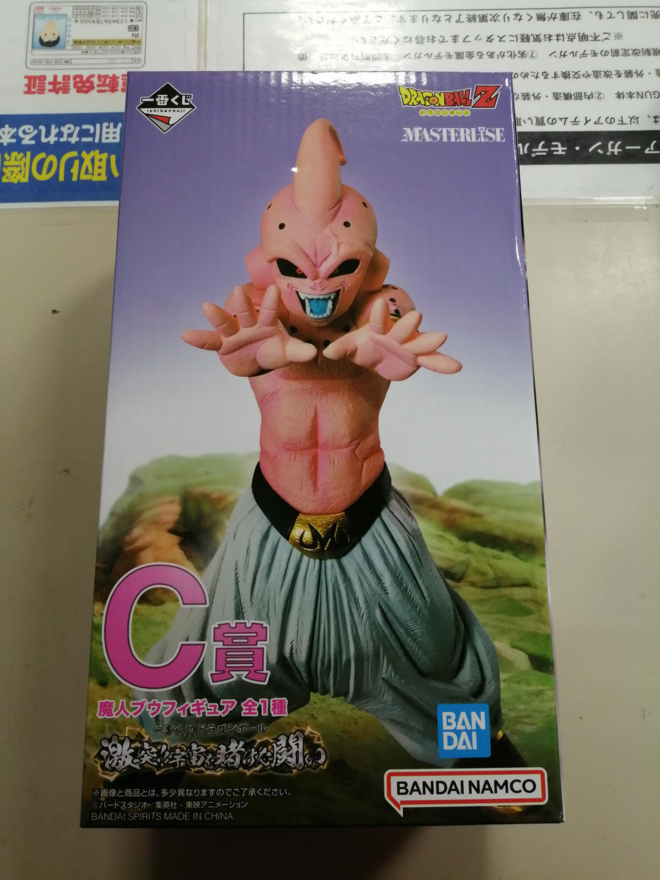 一番くじ ドラゴンボールZ