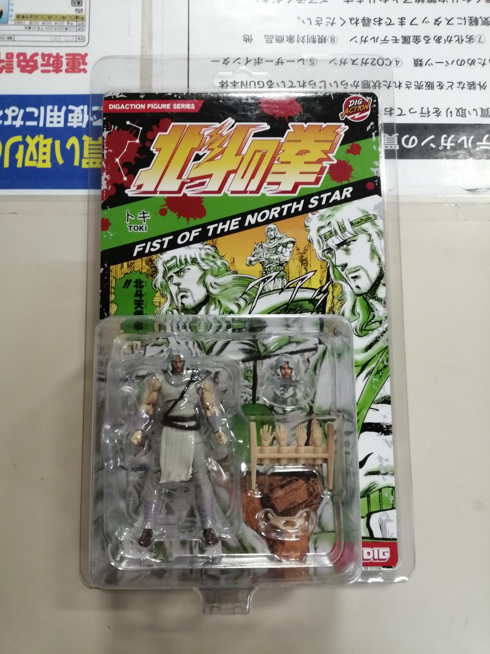 DIGACTION FIGURE SERIES 北斗の拳