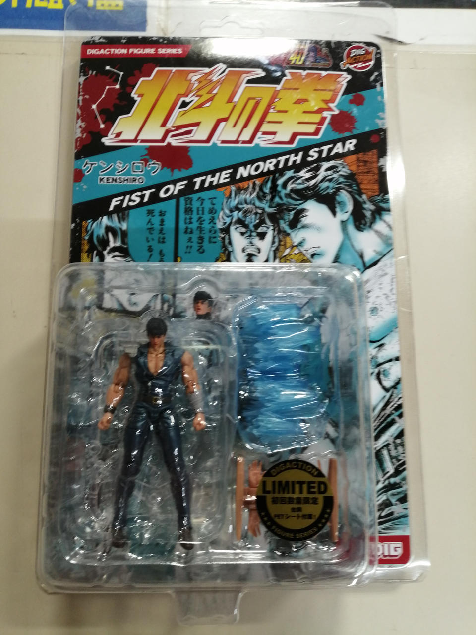 DIGACTION FIGURE SERIES 北斗の拳