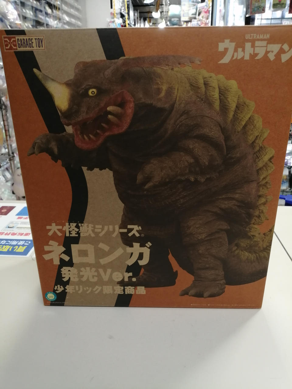 大怪獣シリーズ