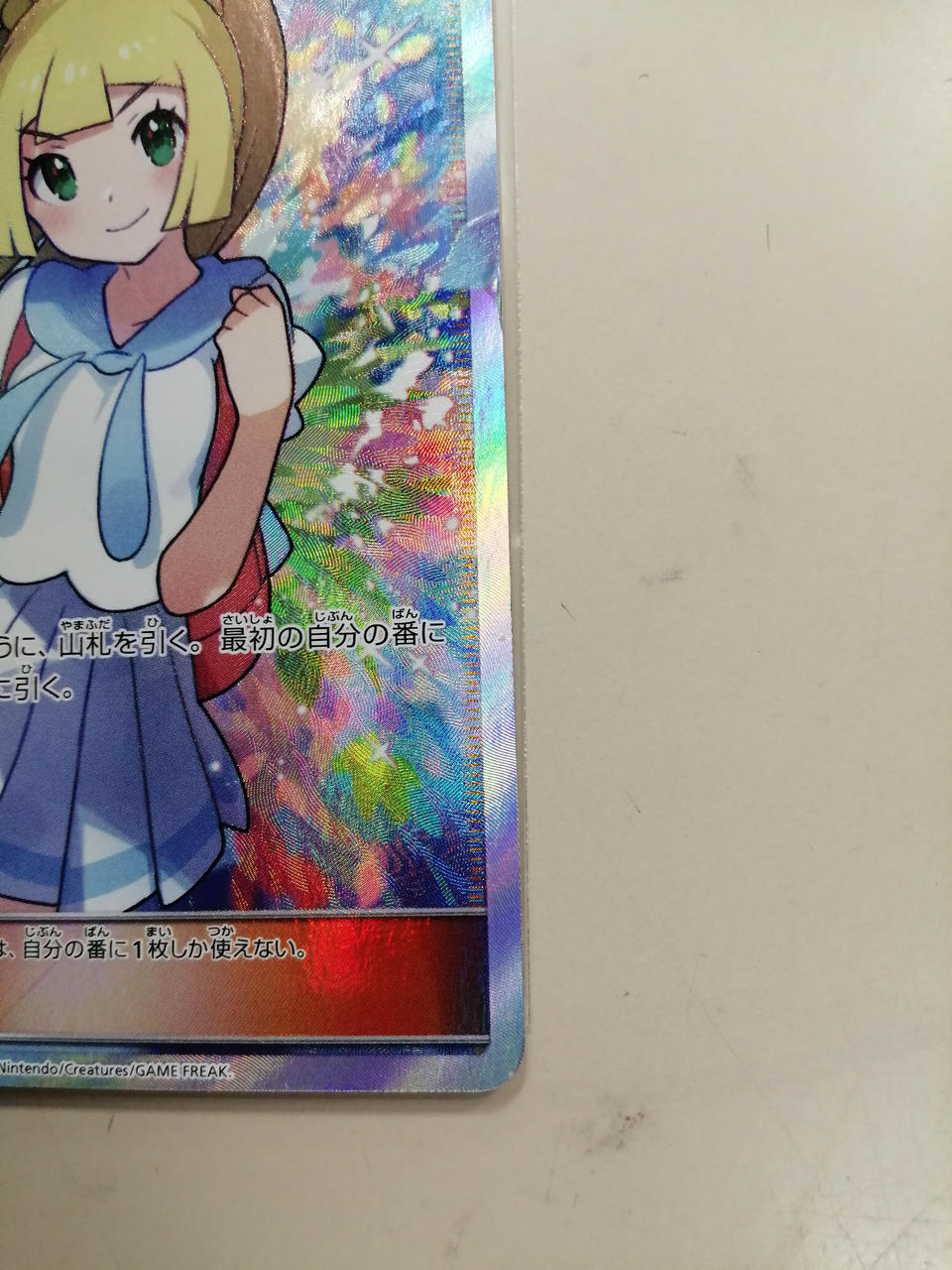 美品！激レア　リーリエ☆プロモ　送料込 ポケモン - リーリエSR プロモ 【ポケモンカード】新品 【激