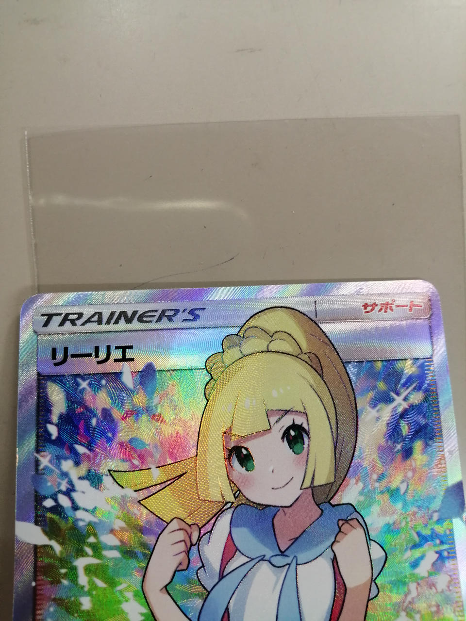 ポケモンリーリエ リーリエ | ポケモンカードゲーム公式ホームページ