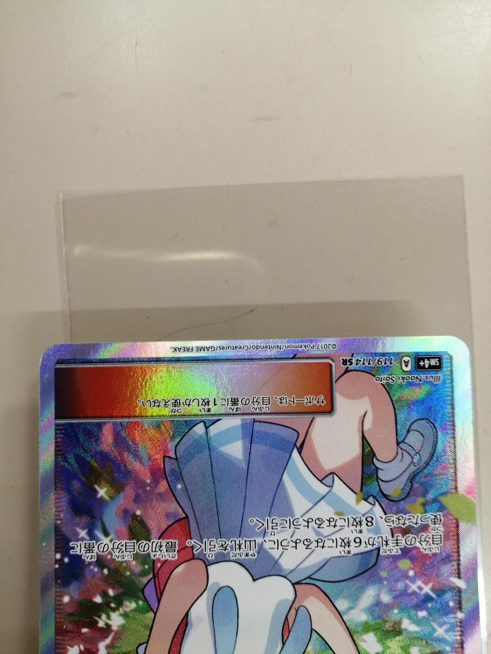 ポケモン - ロンリーリエsr 美品 ポケモン|リーリエ|HARDOFFオフモール（オフモ）|1080280000007947