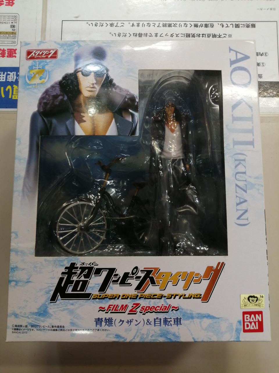 超ワンピーススタイリング