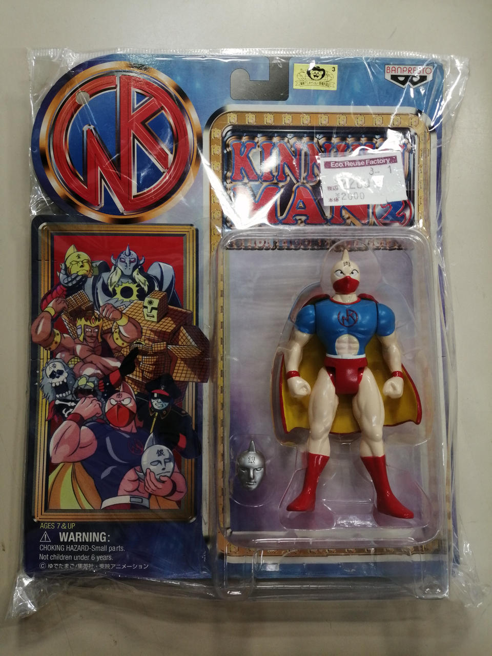 アクションフィギュアコレクション