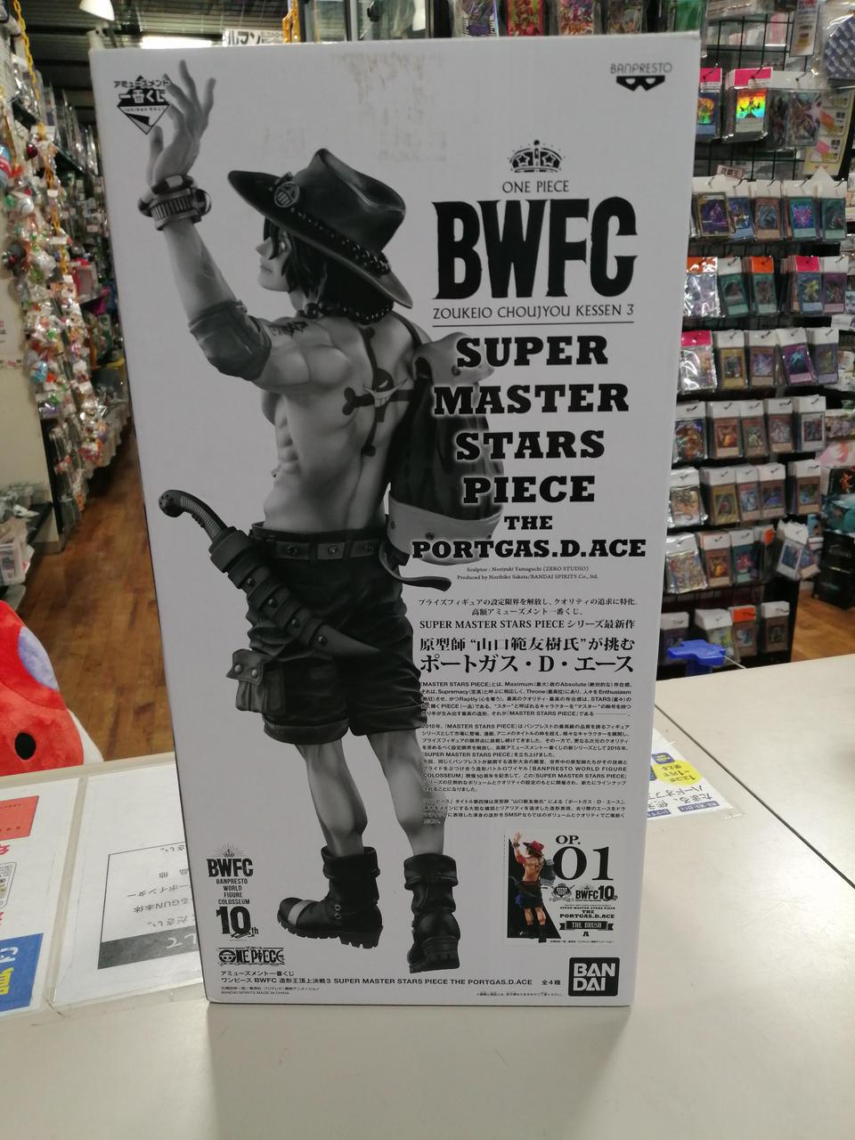 BWFC 造形天下一武道会3