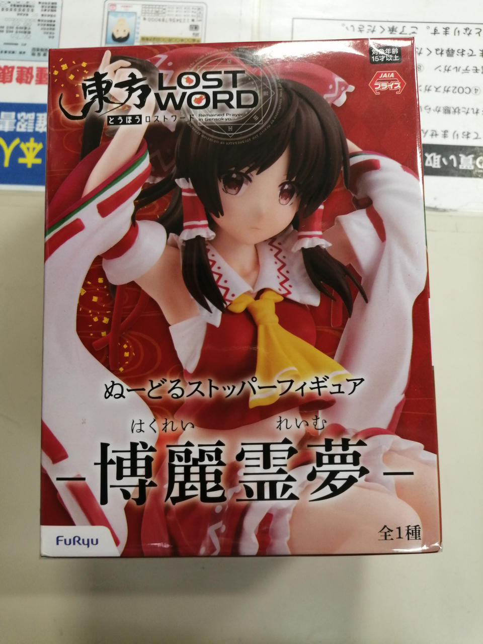 ぬーどるストッパーフィギュア
