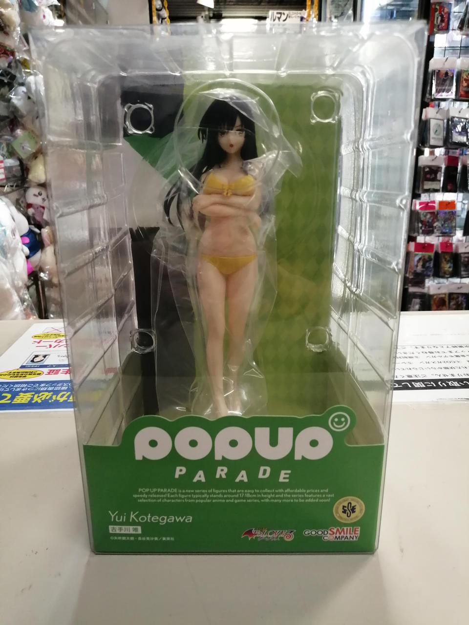 ポップアップパレード