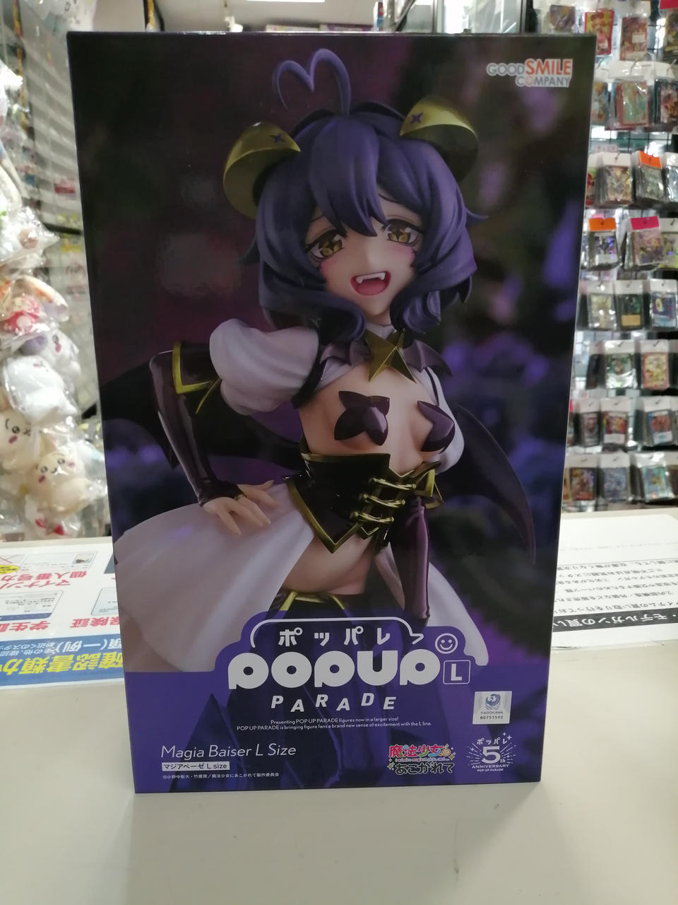 ポップアップパレード