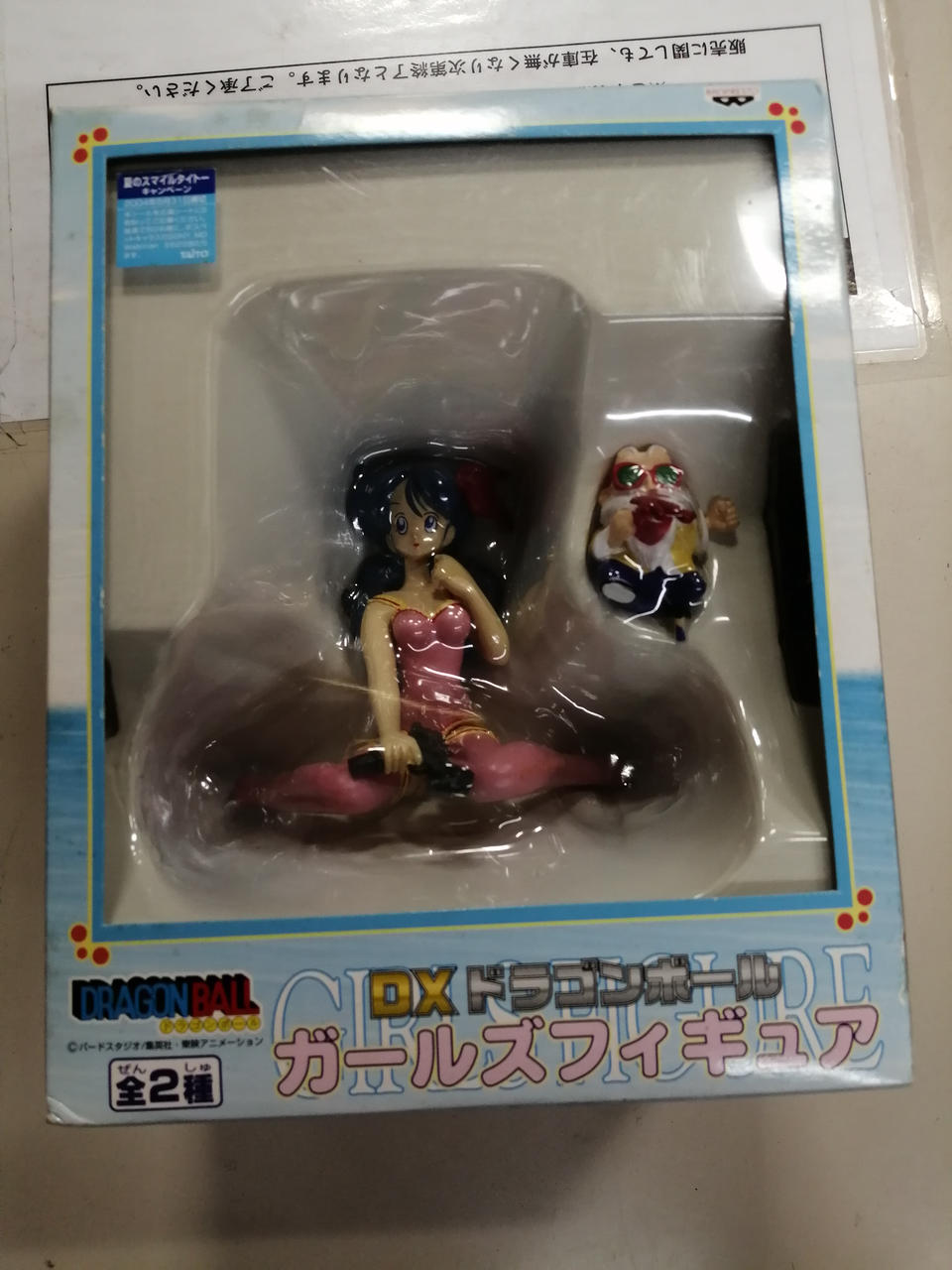 DXドラゴンボール