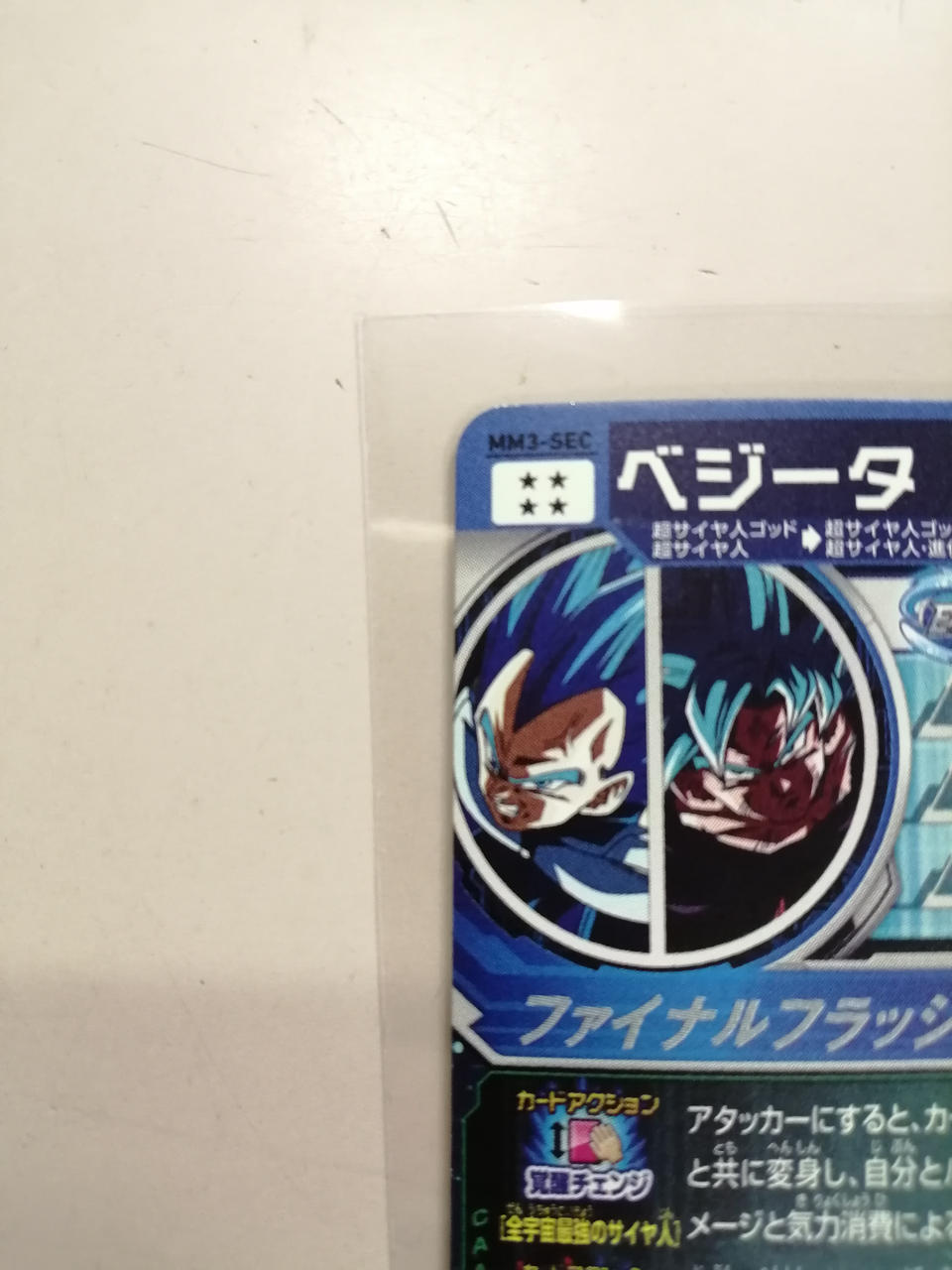 ドラゴンボールヒーローズ 値下げ中 Amazon.co.jp: スーパードラゴンボールヒーローズ SH1-SEC2