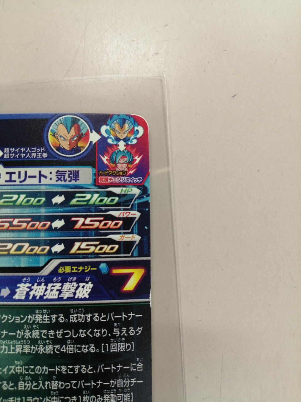 バンダイ(BANDAI)|スーパードラゴンボールヒーローズ|HARDOFF