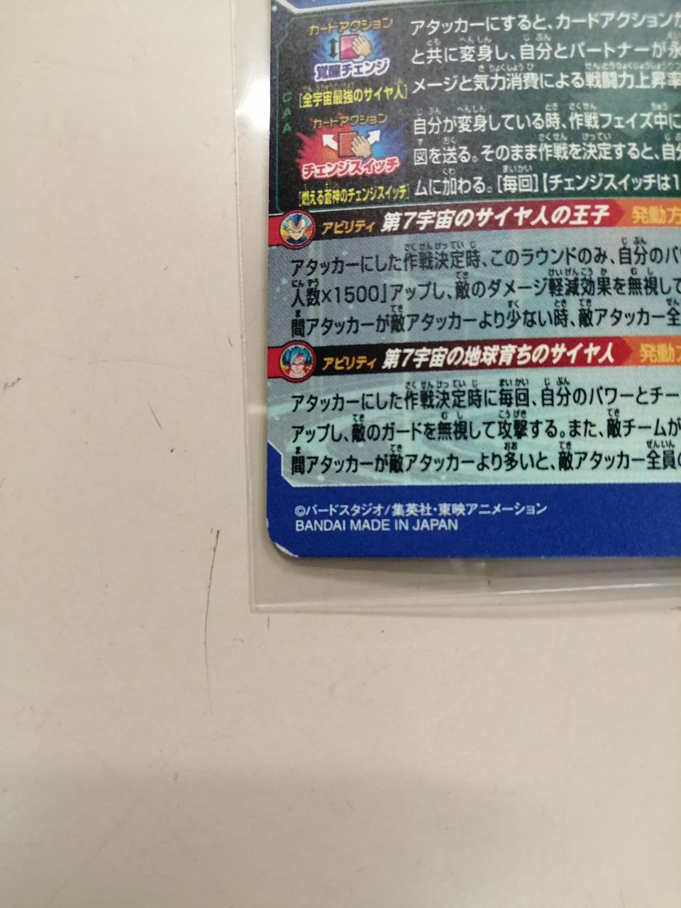 ドラゴンボールヒーローズ 値下げ中 バンダイ(BANDAI)|スーパードラゴンボールヒーローズ|HARDOFF