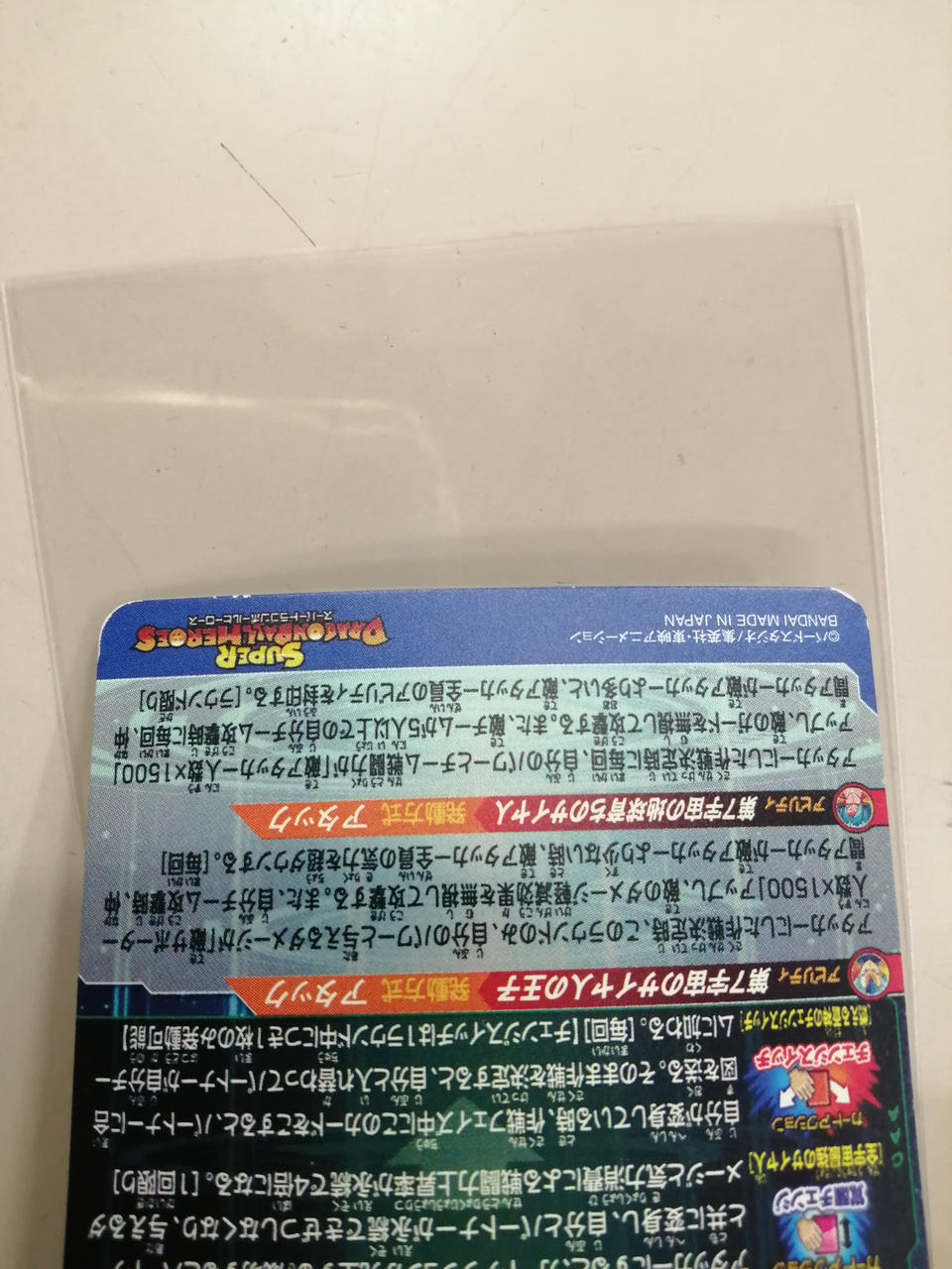 ドラゴンボールヒーローズ 値下げ中 バンダイ(BANDAI)|スーパードラゴンボールヒーローズ|HARDOFF