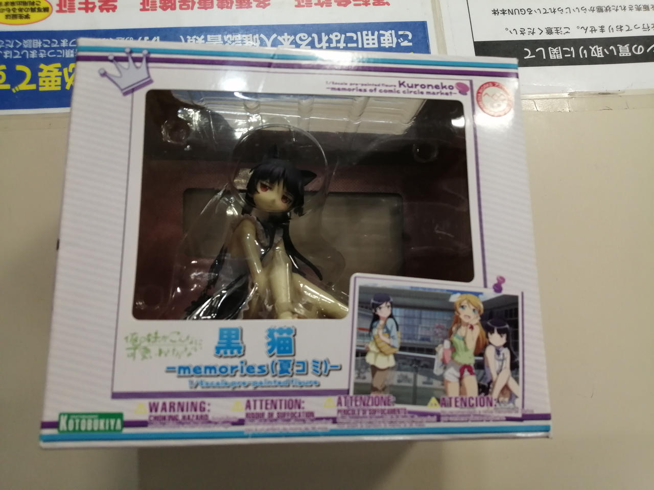 俺の妹がこんなに可愛いわけがない